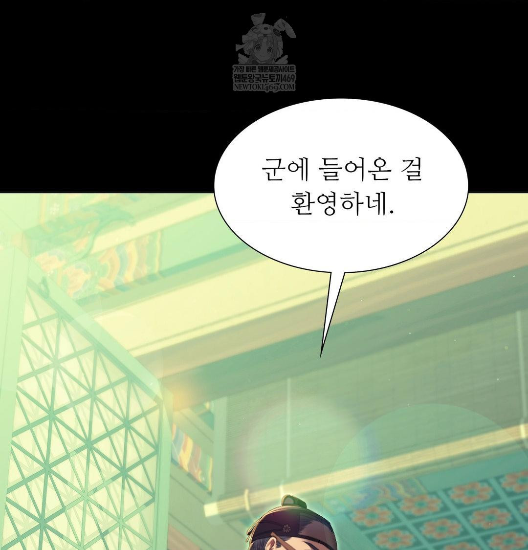 Madam Raw - Chapter 165 Page 6