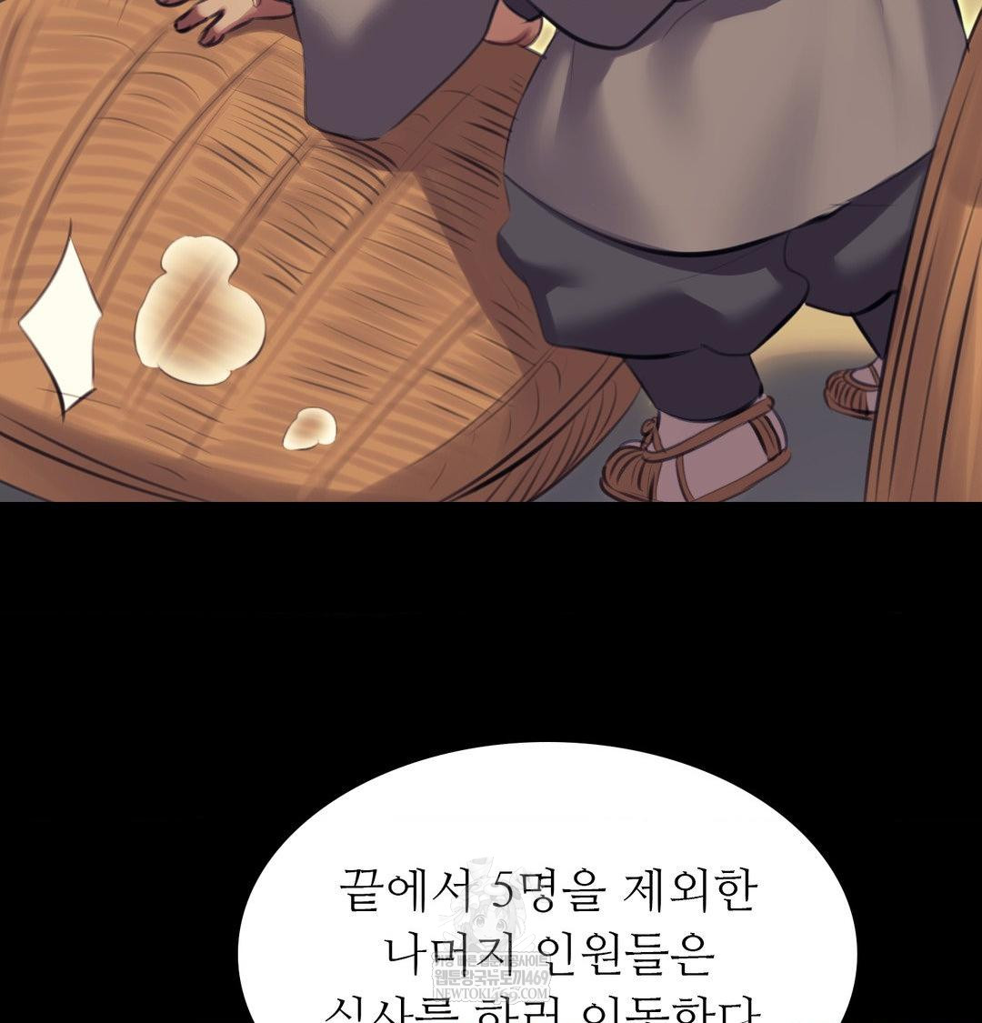 Madam Raw - Chapter 165 Page 60