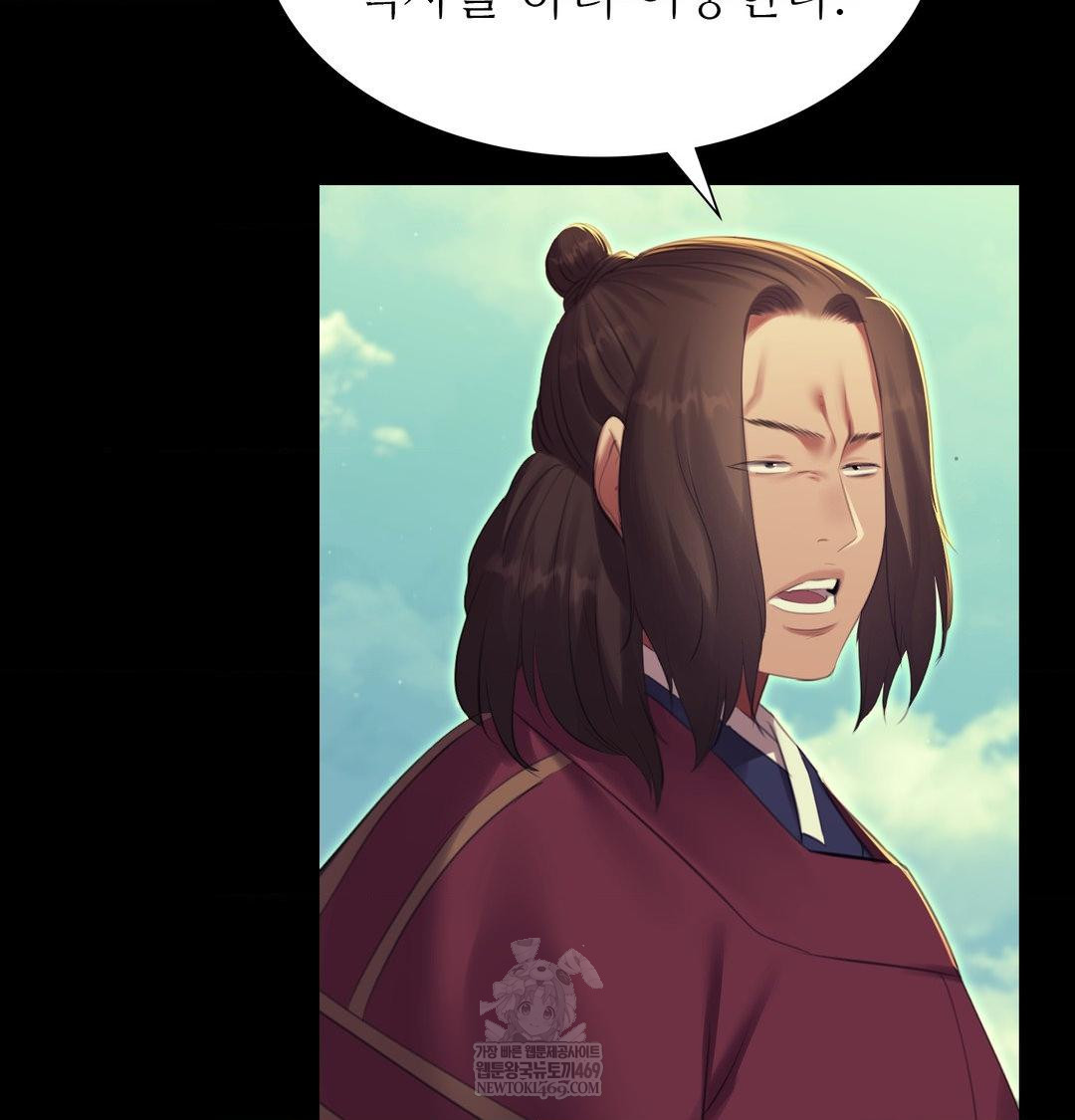 Madam Raw - Chapter 165 Page 61