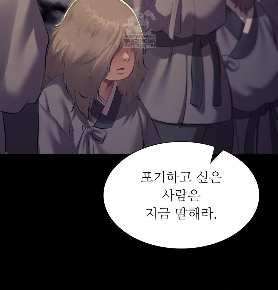 Madam Raw - Chapter 165 Page 64