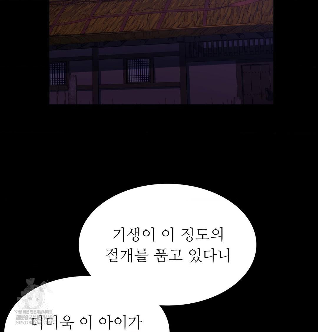 Madam Raw - Chapter 166 Page 107