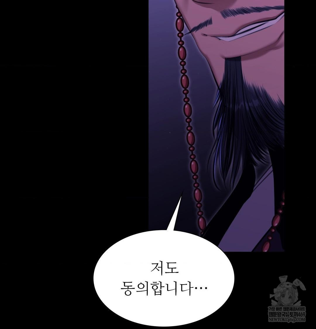 Madam Raw - Chapter 166 Page 135