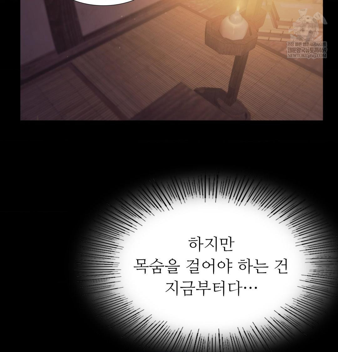 Madam Raw - Chapter 166 Page 145