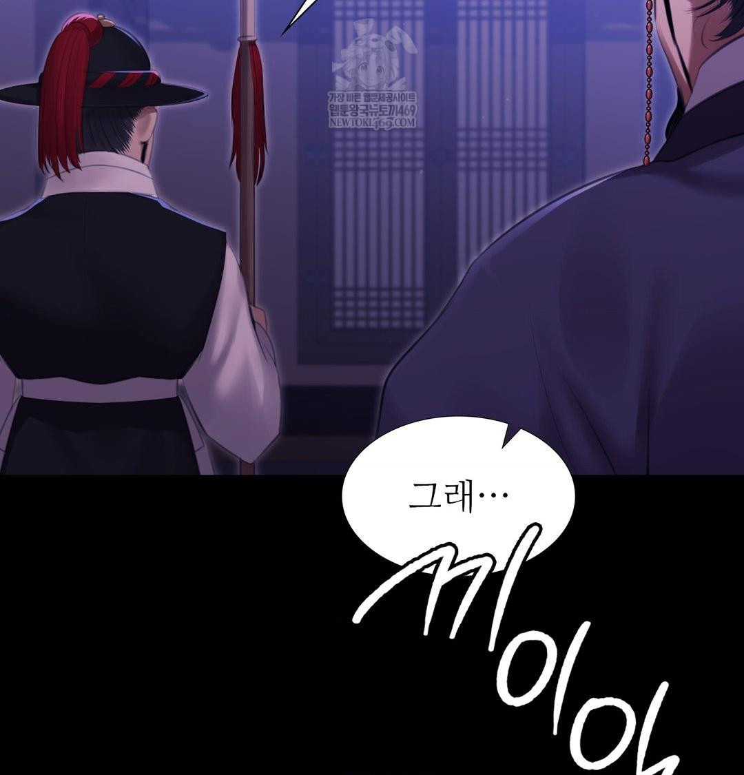 Madam Raw - Chapter 166 Page 16