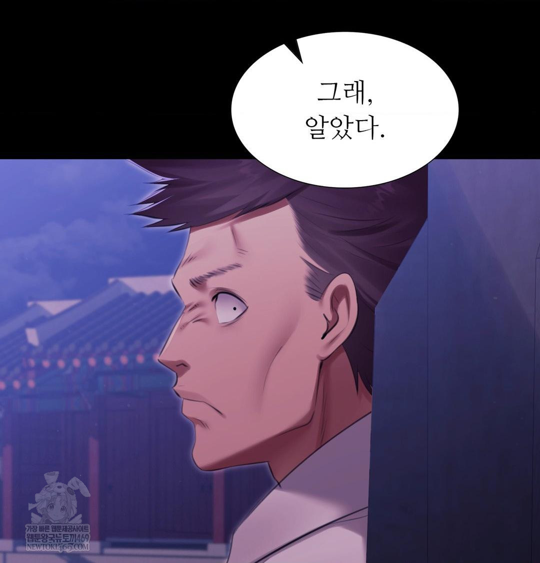 Madam Raw - Chapter 166 Page 6