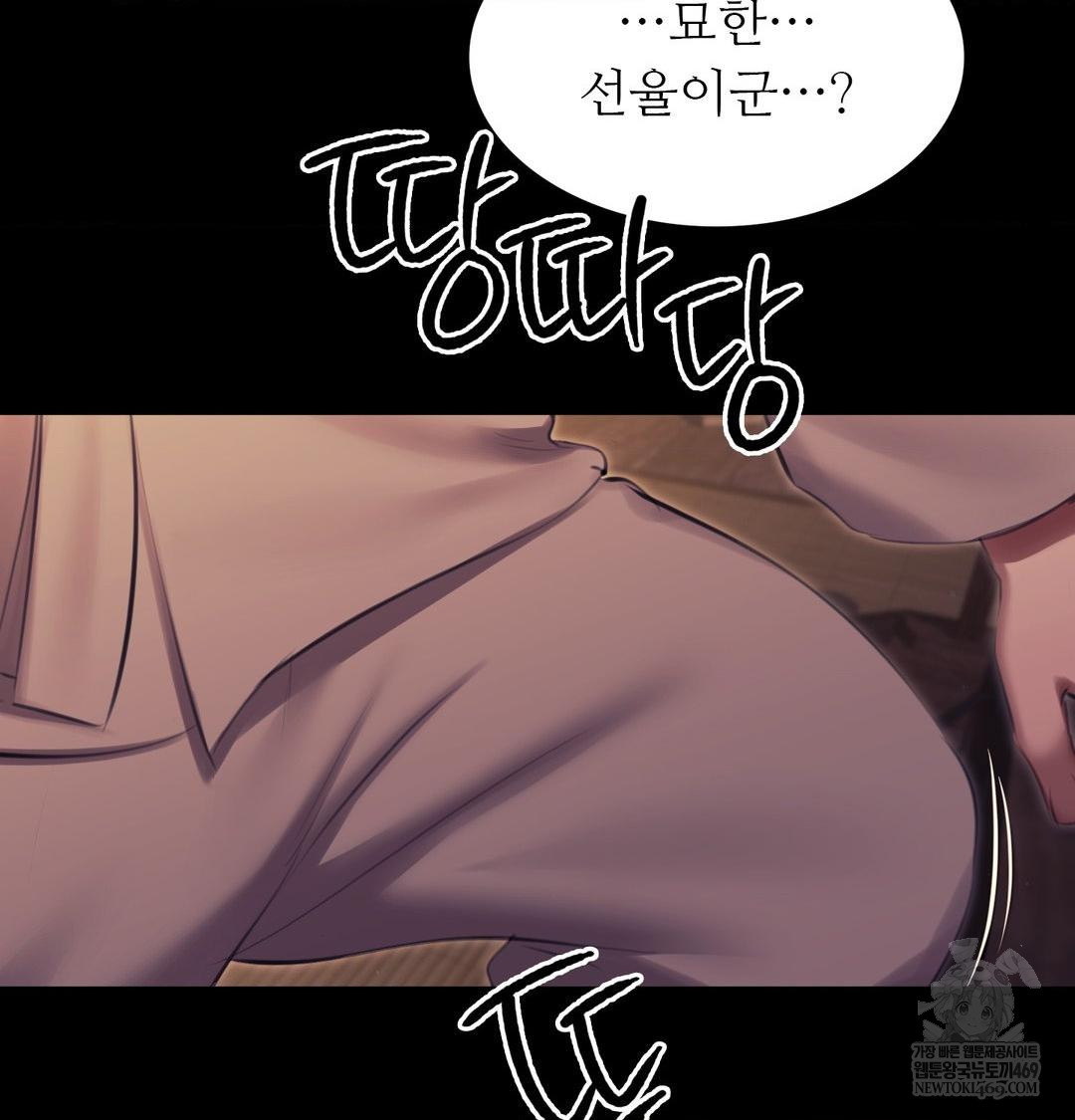 Madam Raw - Chapter 166 Page 66