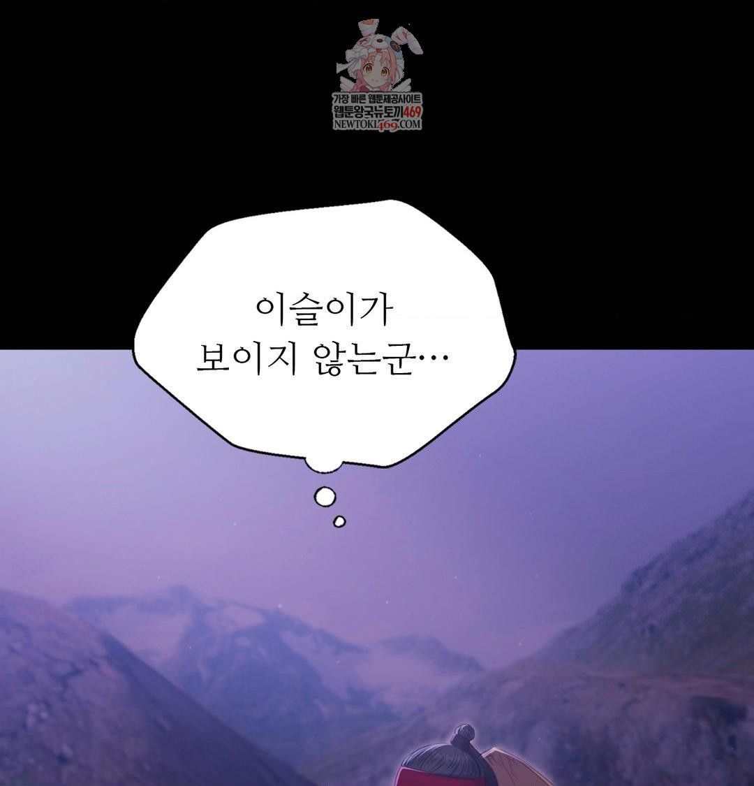 Madam Raw - Chapter 167 Page 1