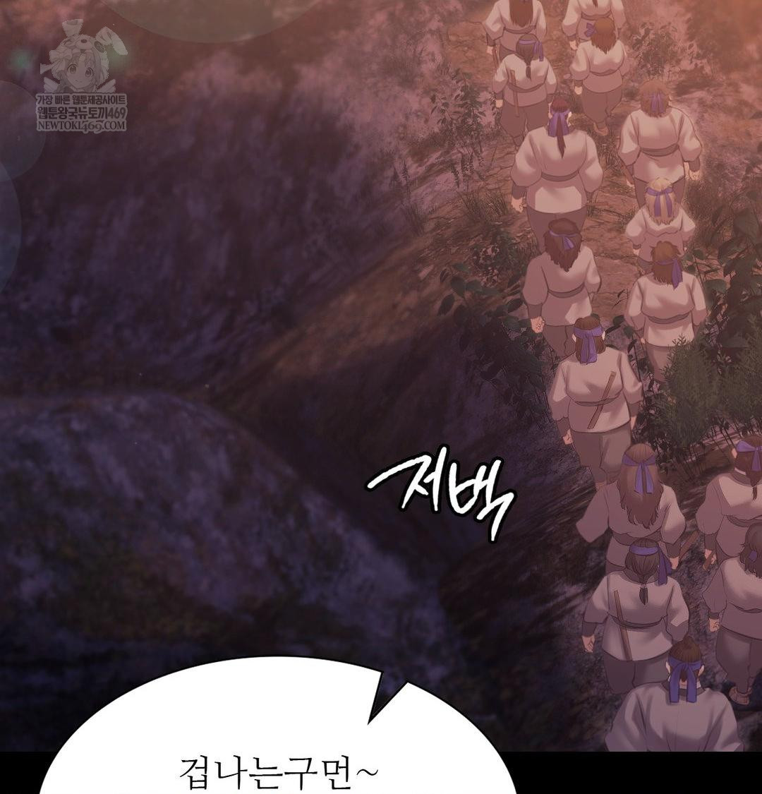 Madam Raw - Chapter 167 Page 102