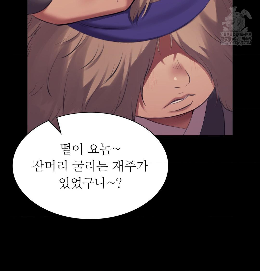 Madam Raw - Chapter 167 Page 106