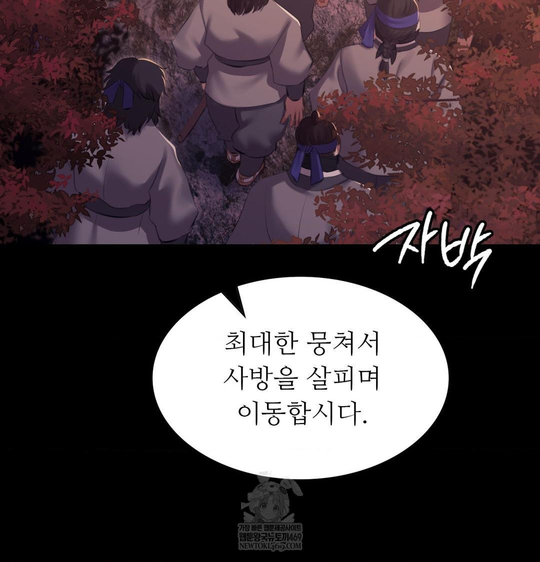 Madam Raw - Chapter 167 Page 108