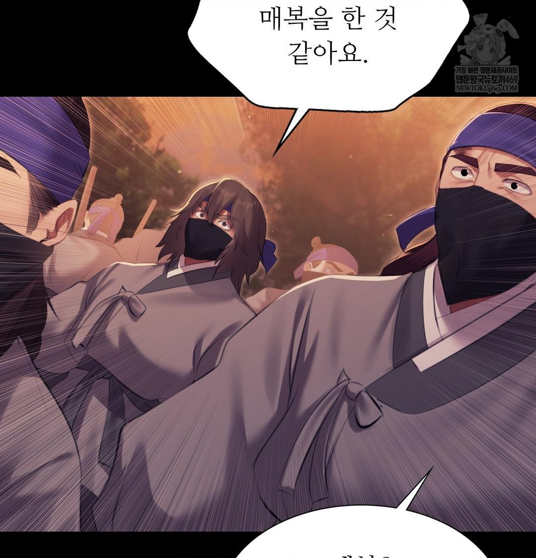 Madam Raw - Chapter 167 Page 113