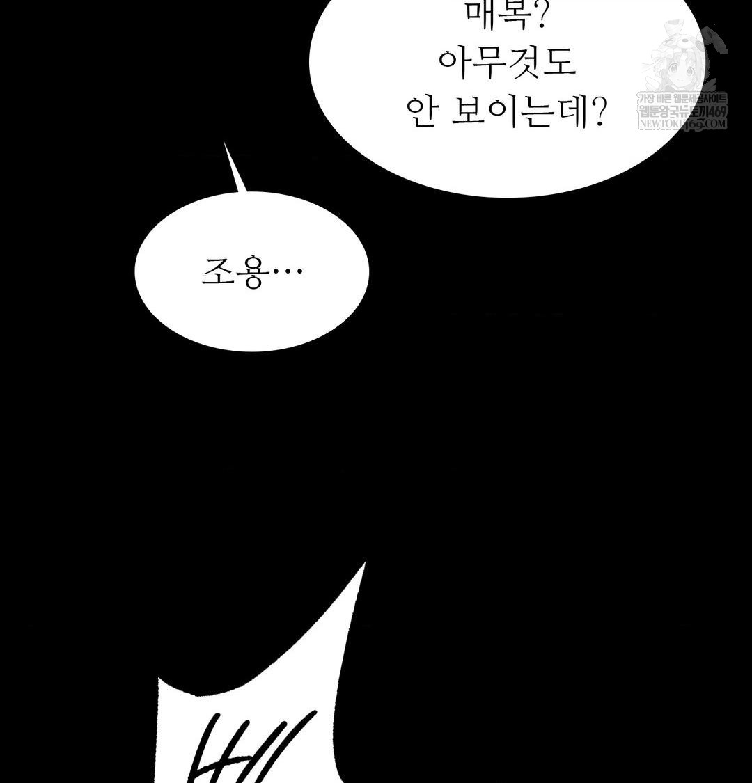 Madam Raw - Chapter 167 Page 114