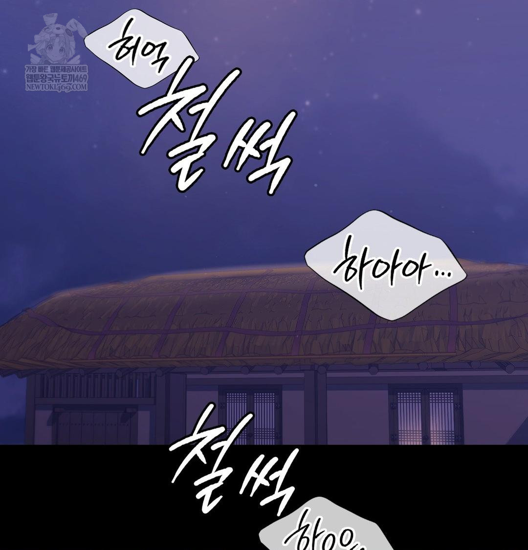 Madam Raw - Chapter 167 Page 12