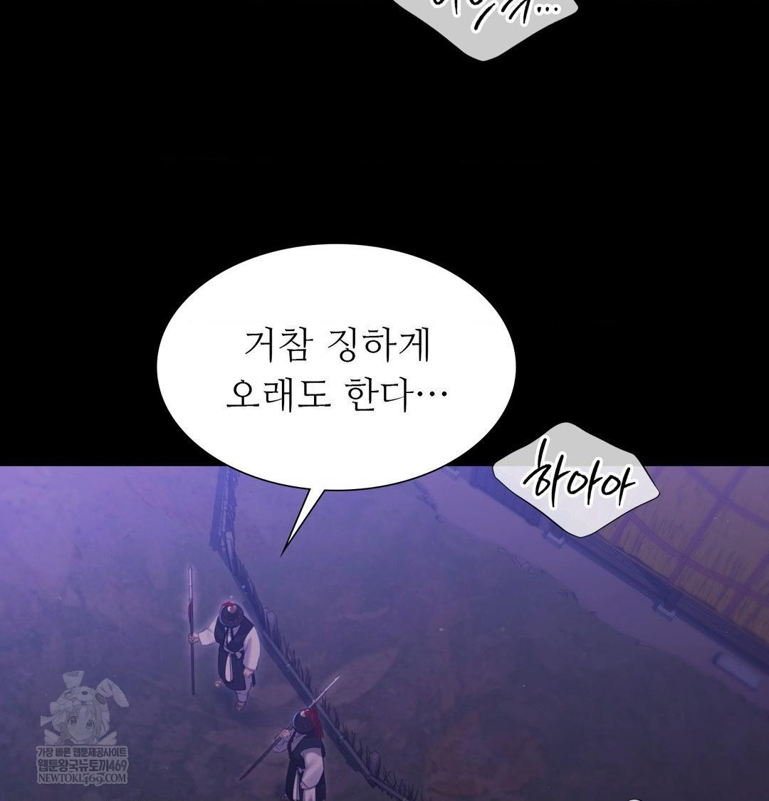 Madam Raw - Chapter 167 Page 13