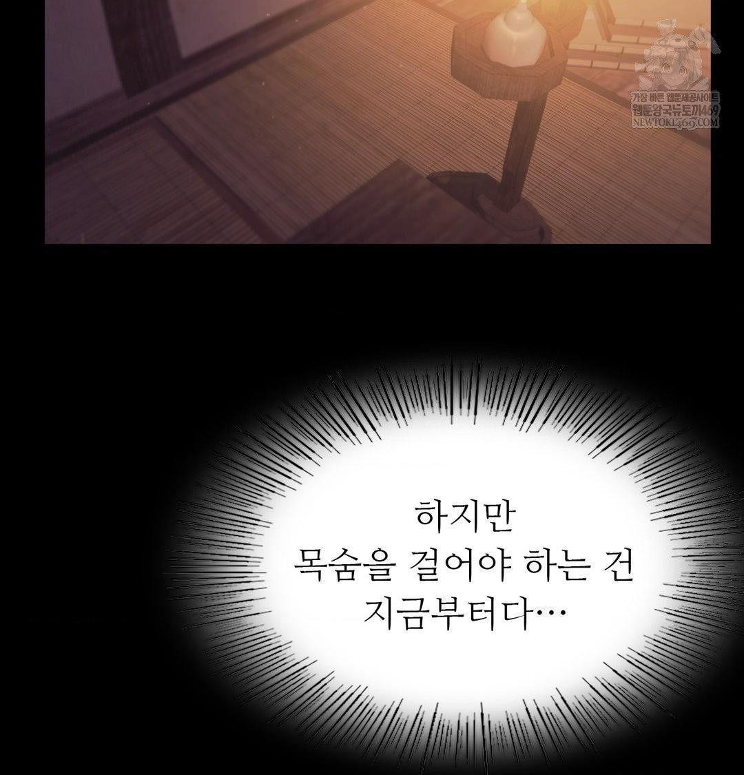 Madam Raw - Chapter 167 Page 4