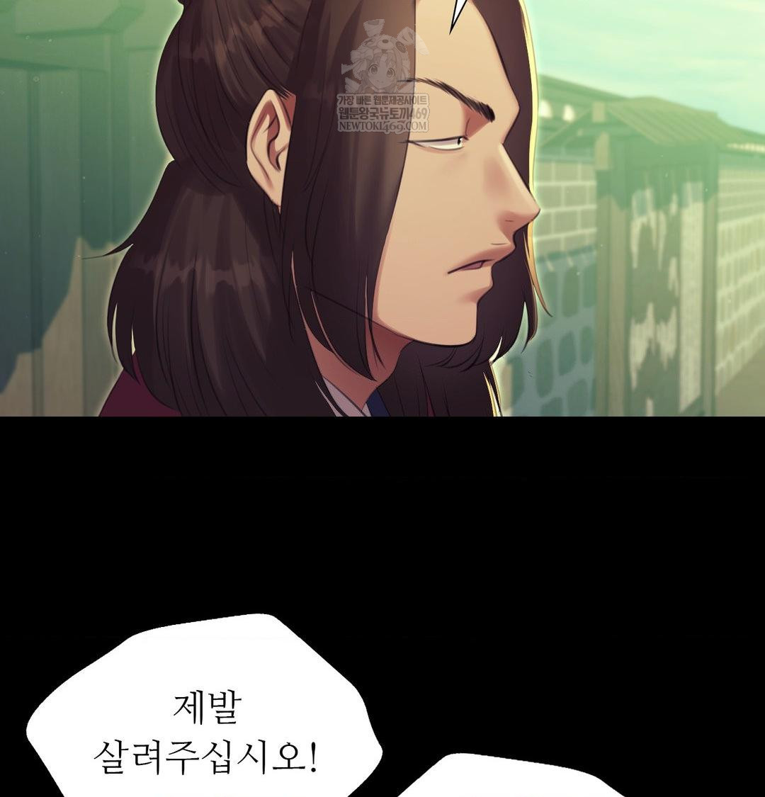 Madam Raw - Chapter 167 Page 52