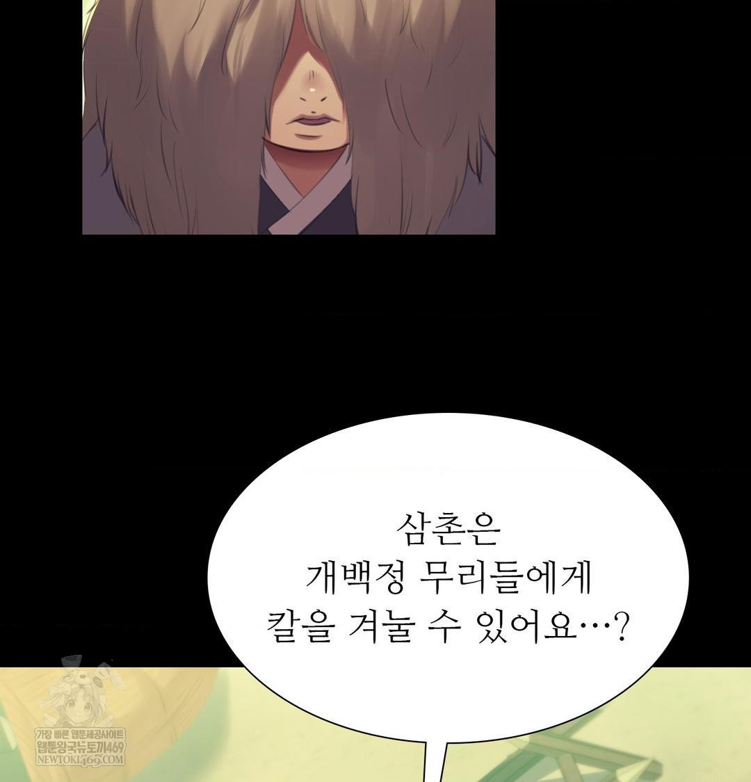 Madam Raw - Chapter 167 Page 62