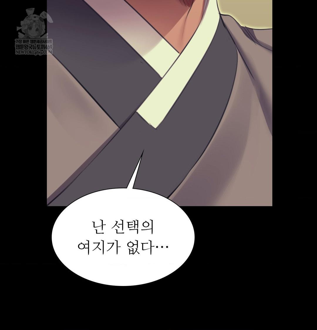 Madam Raw - Chapter 167 Page 66