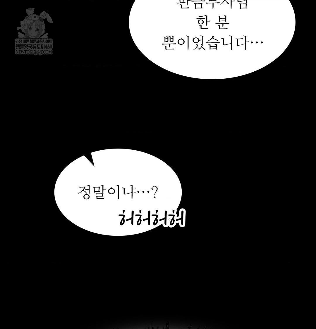 Madam Raw - Chapter 167 Page 7