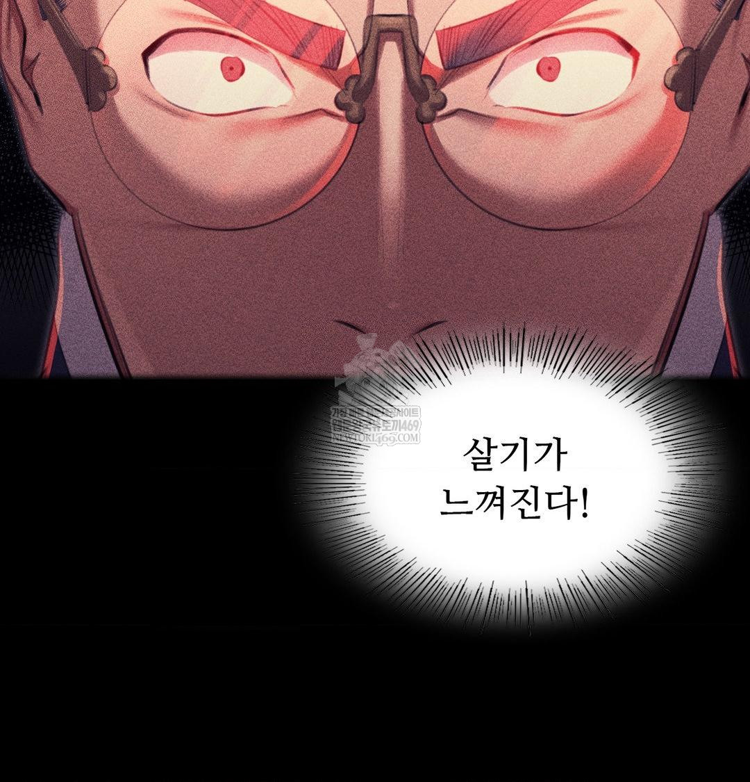 Madam Raw - Chapter 167 Page 78