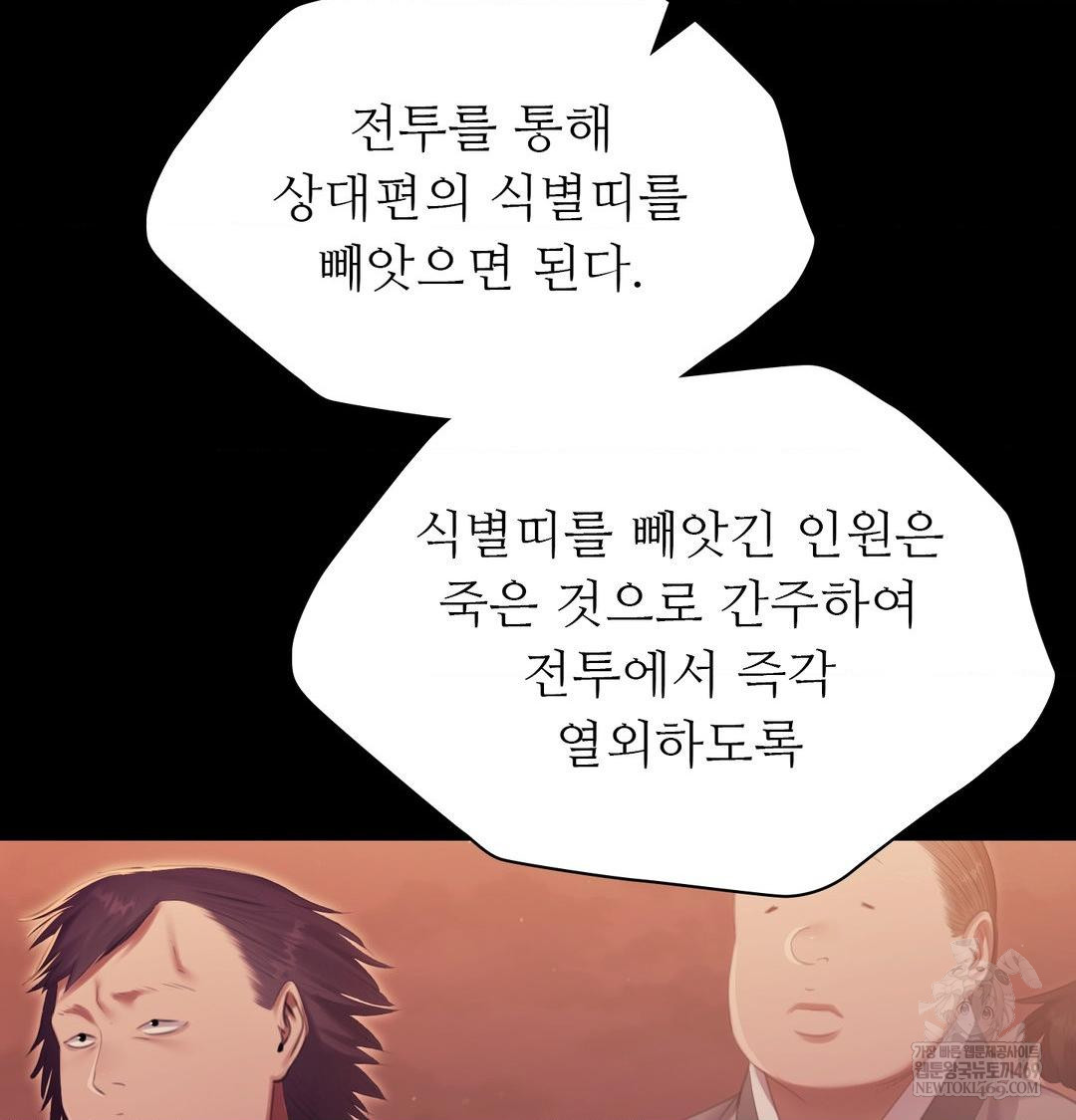 Madam Raw - Chapter 167 Page 84