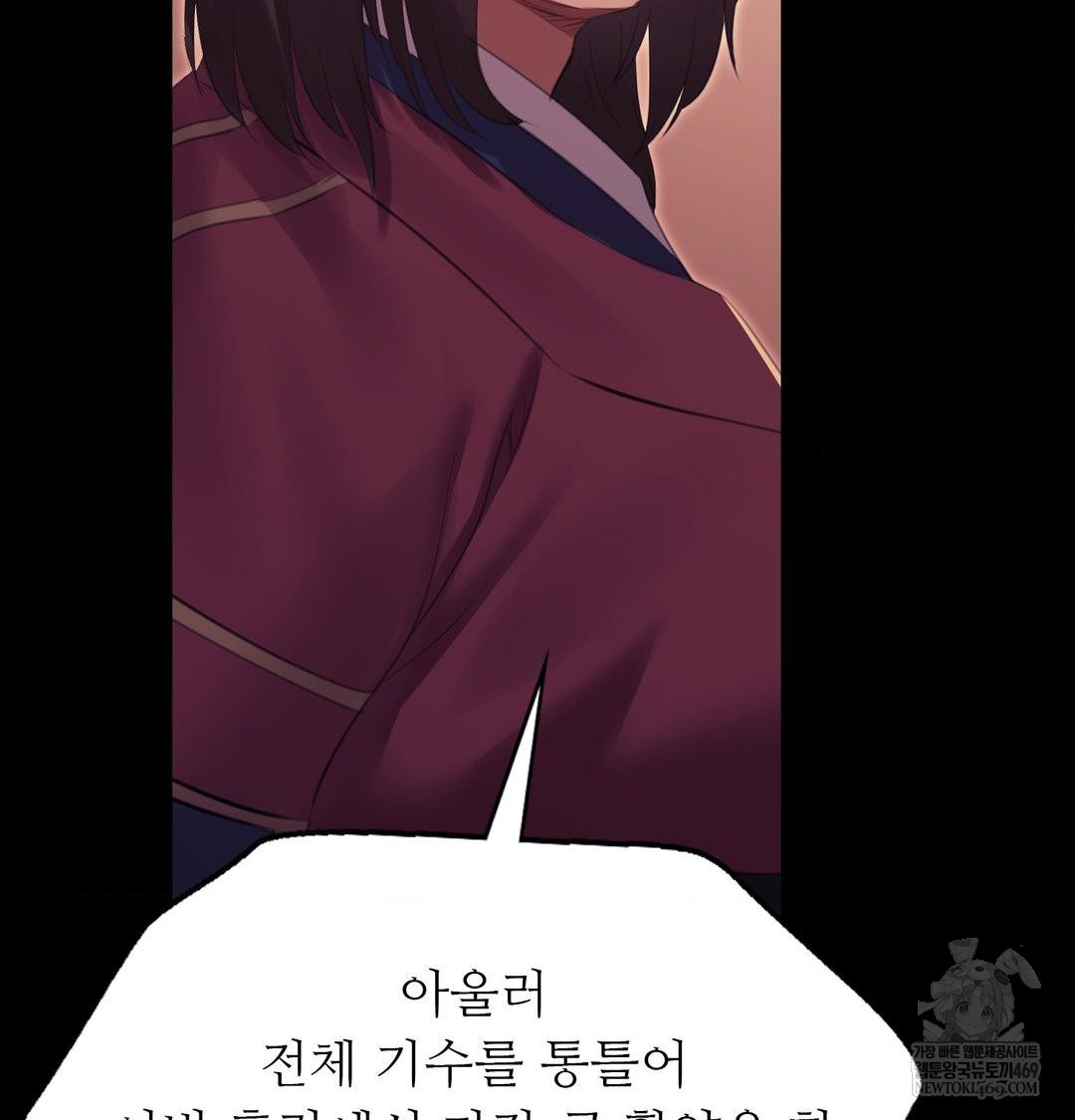 Madam Raw - Chapter 167 Page 87