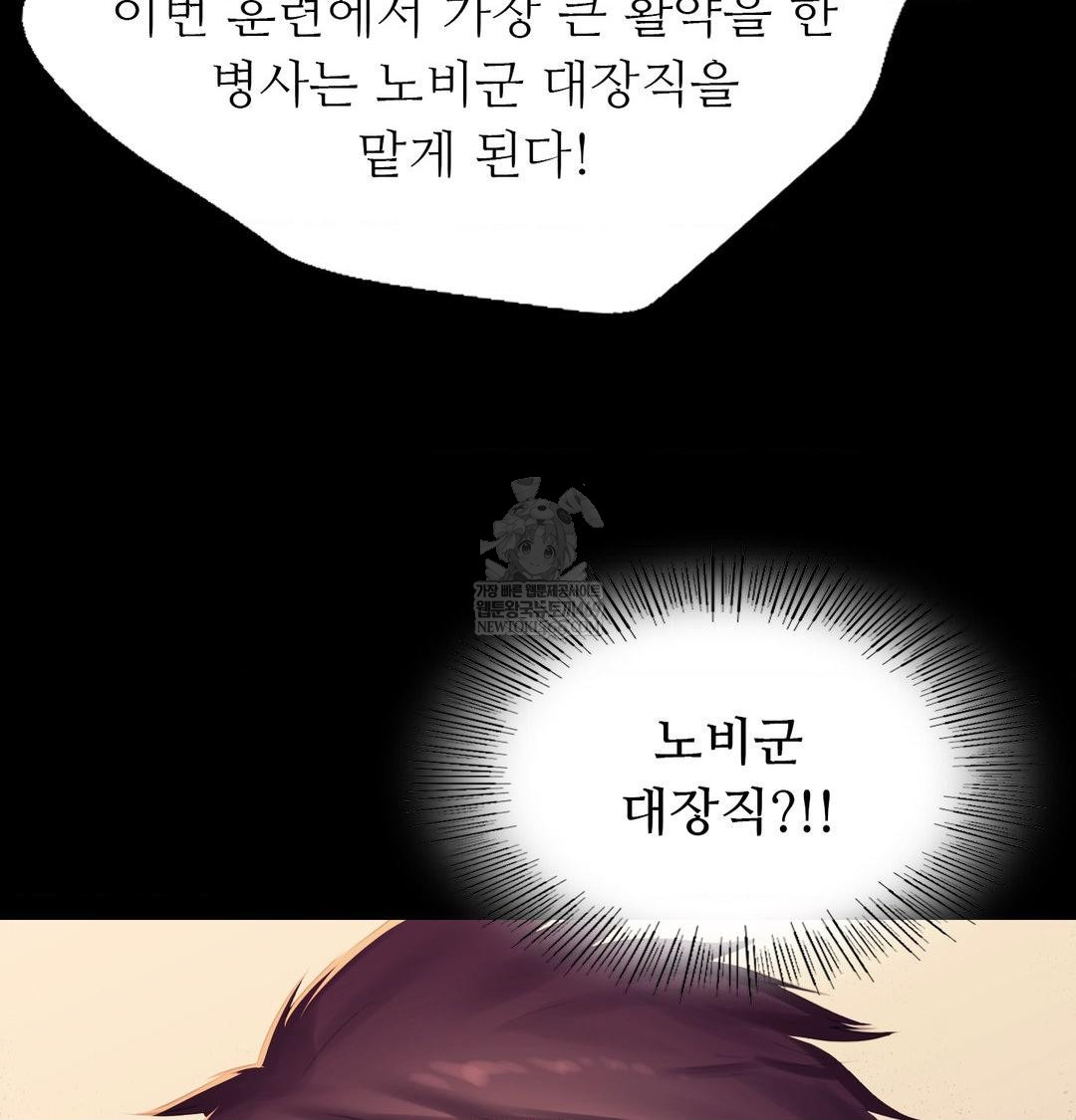 Madam Raw - Chapter 167 Page 88