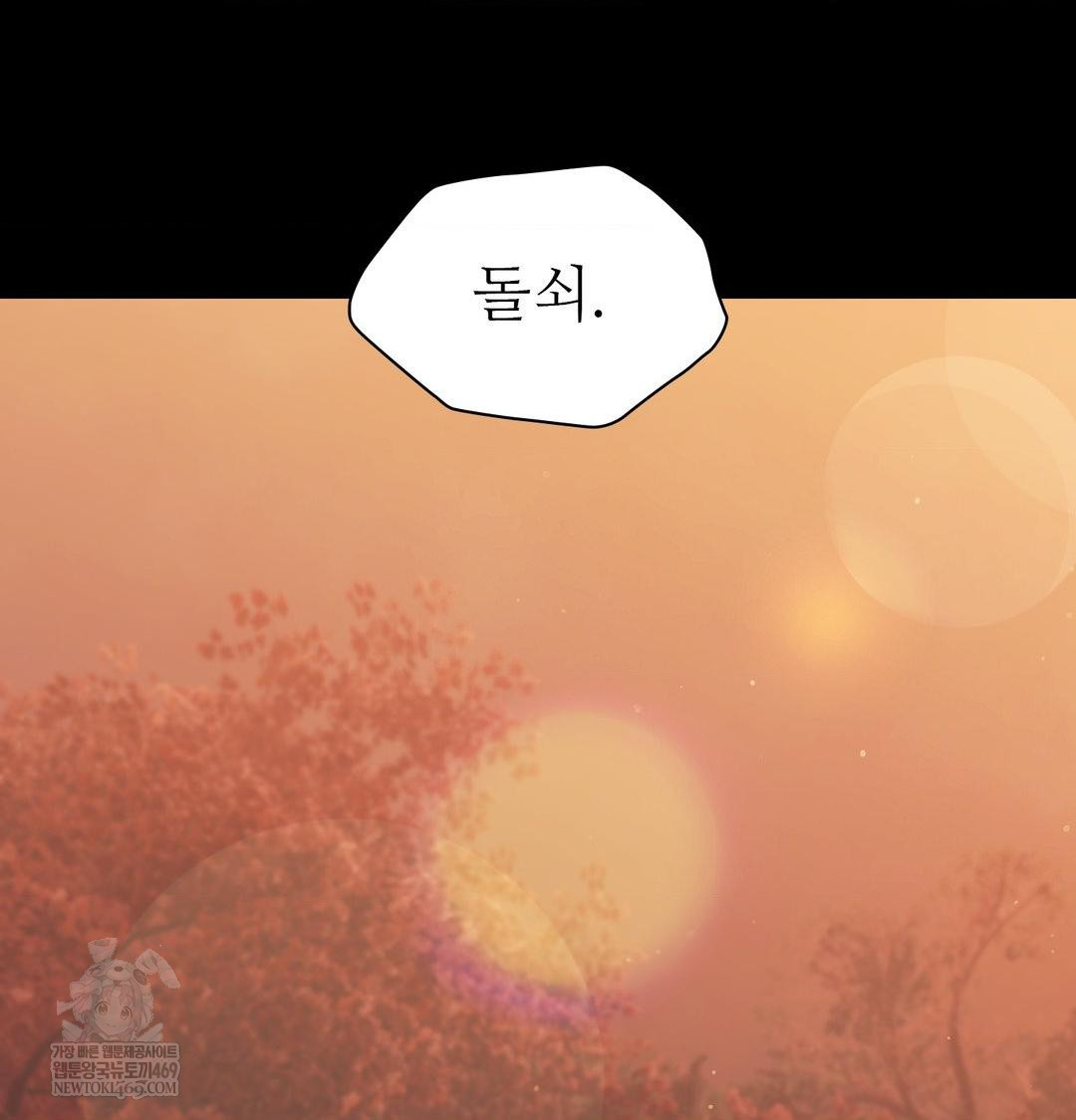 Madam Raw - Chapter 167 Page 93