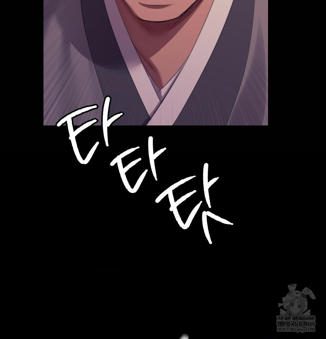 Madam Raw - Chapter 168 Page 12