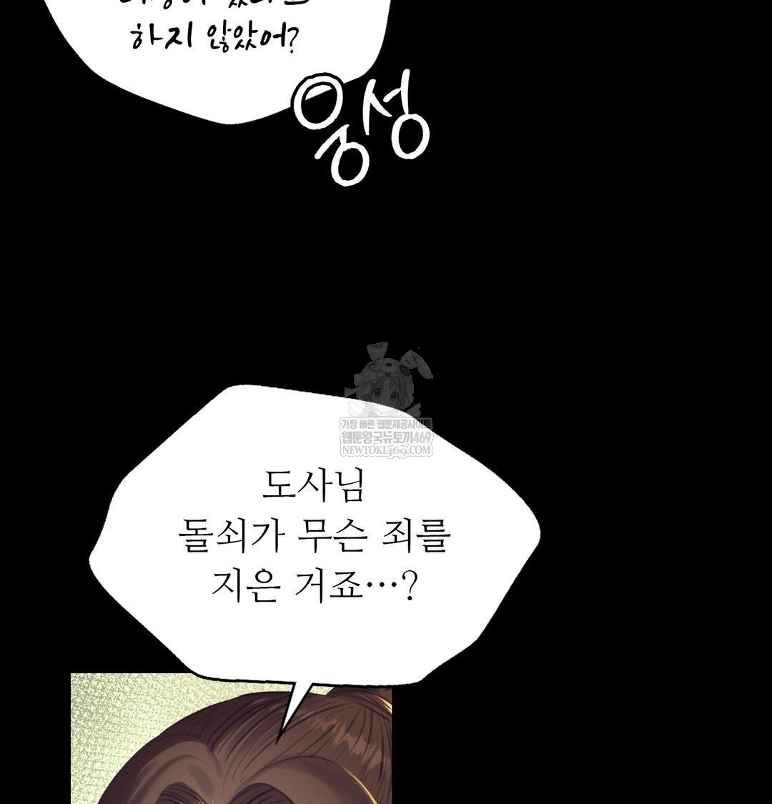 Madam Raw - Chapter 168 Page 138