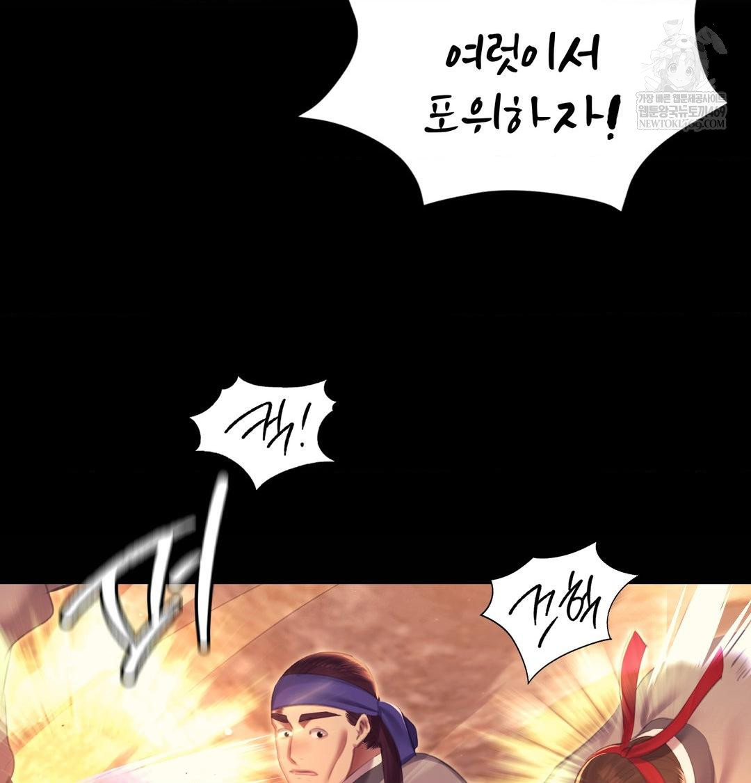 Madam Raw - Chapter 168 Page 16