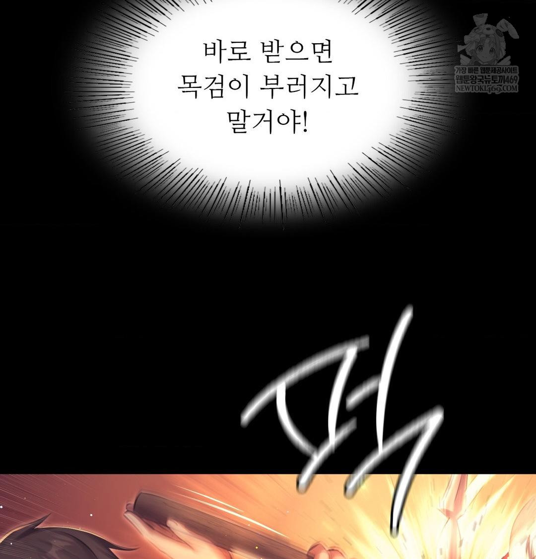 Madam Raw - Chapter 168 Page 61