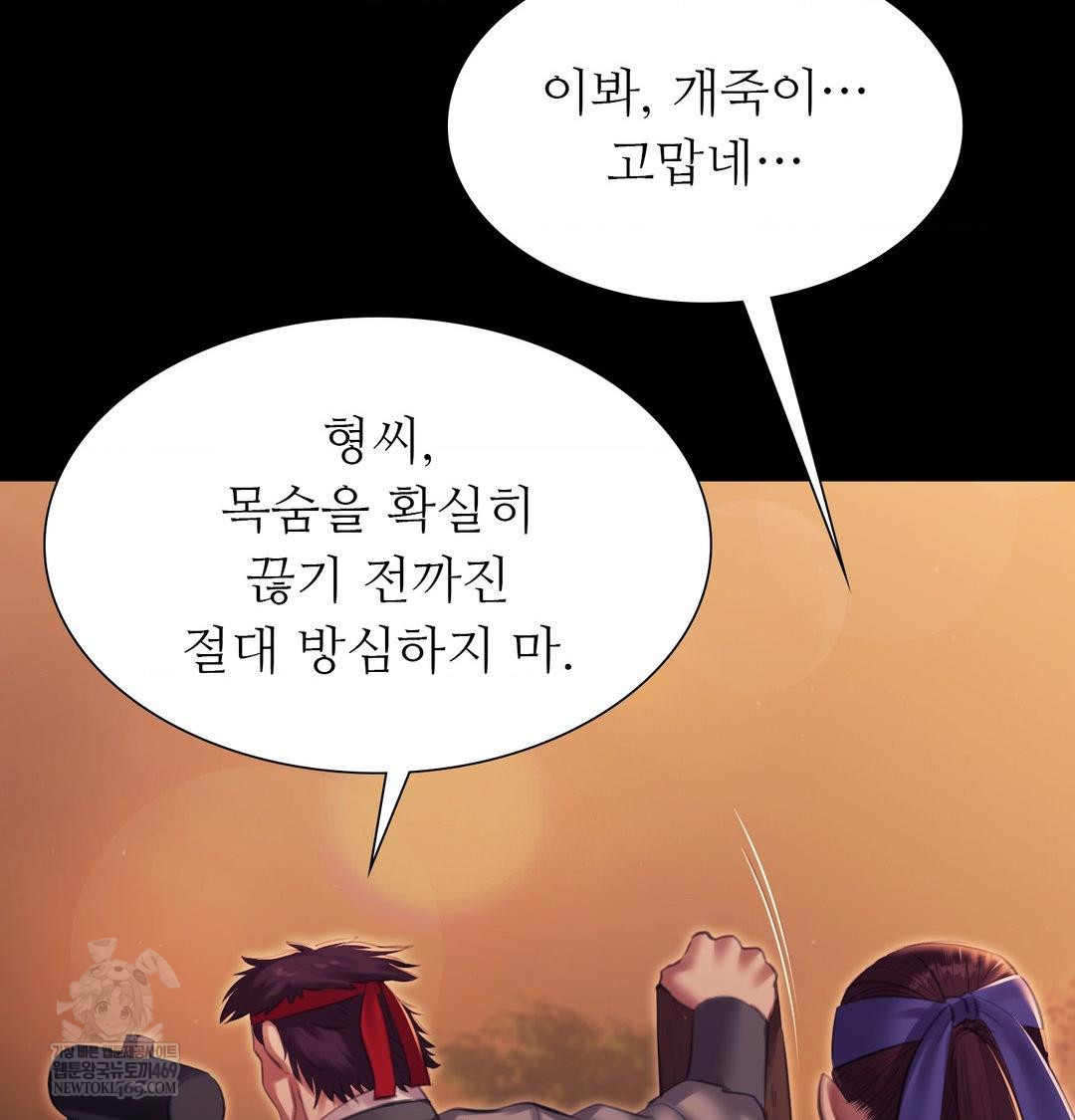 Madam Raw - Chapter 168 Page 85