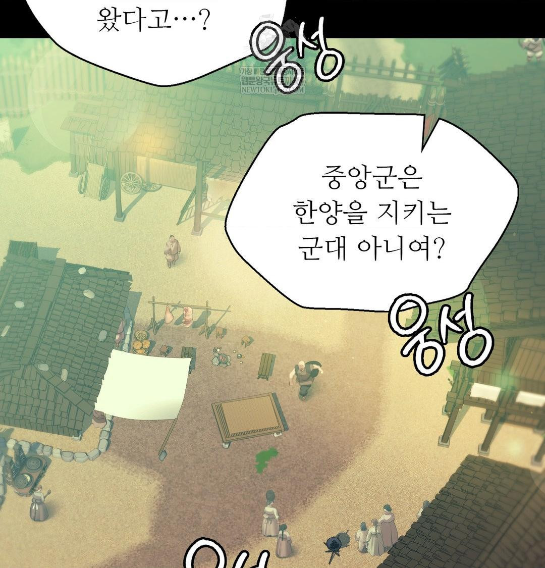 Madam Raw - Chapter 169 Page 102