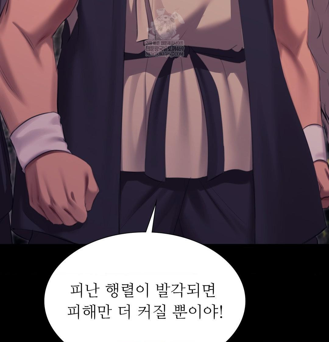 Madam Raw - Chapter 169 Page 122