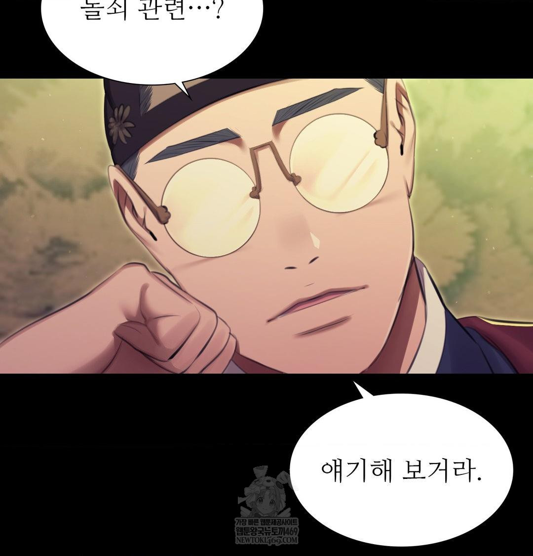 Madam Raw - Chapter 169 Page 14