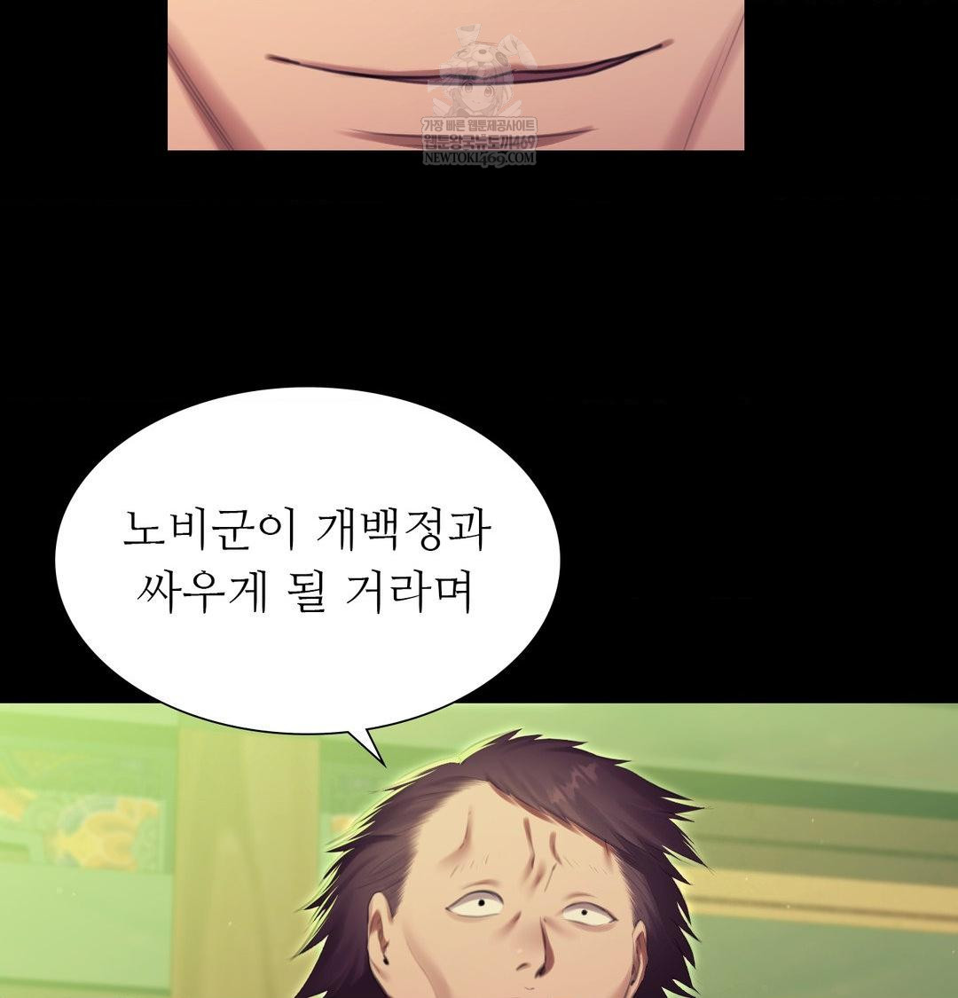 Madam Raw - Chapter 169 Page 16