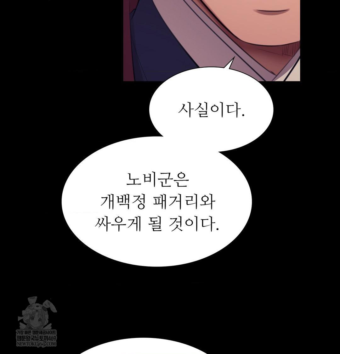 Madam Raw - Chapter 169 Page 26