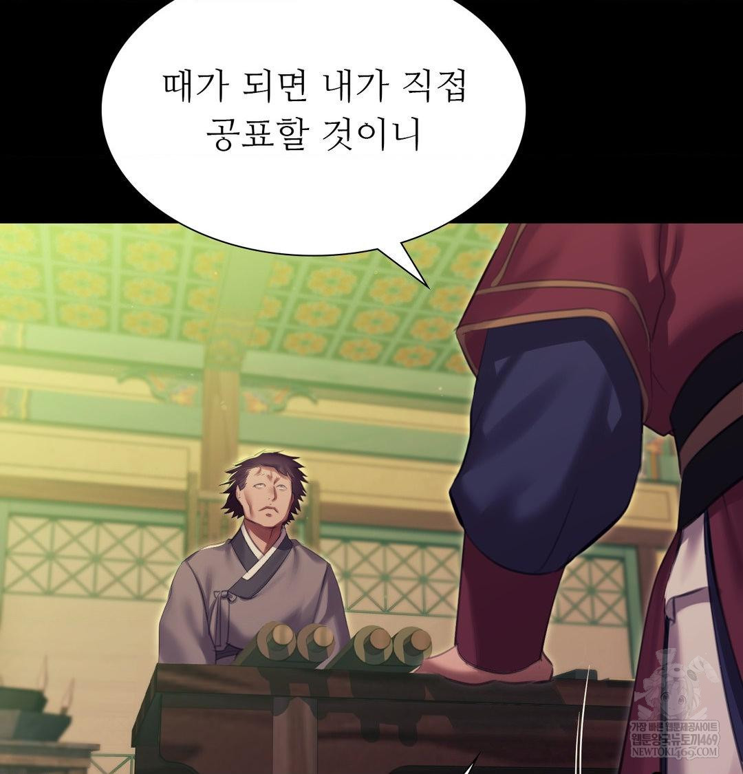 Madam Raw - Chapter 169 Page 27