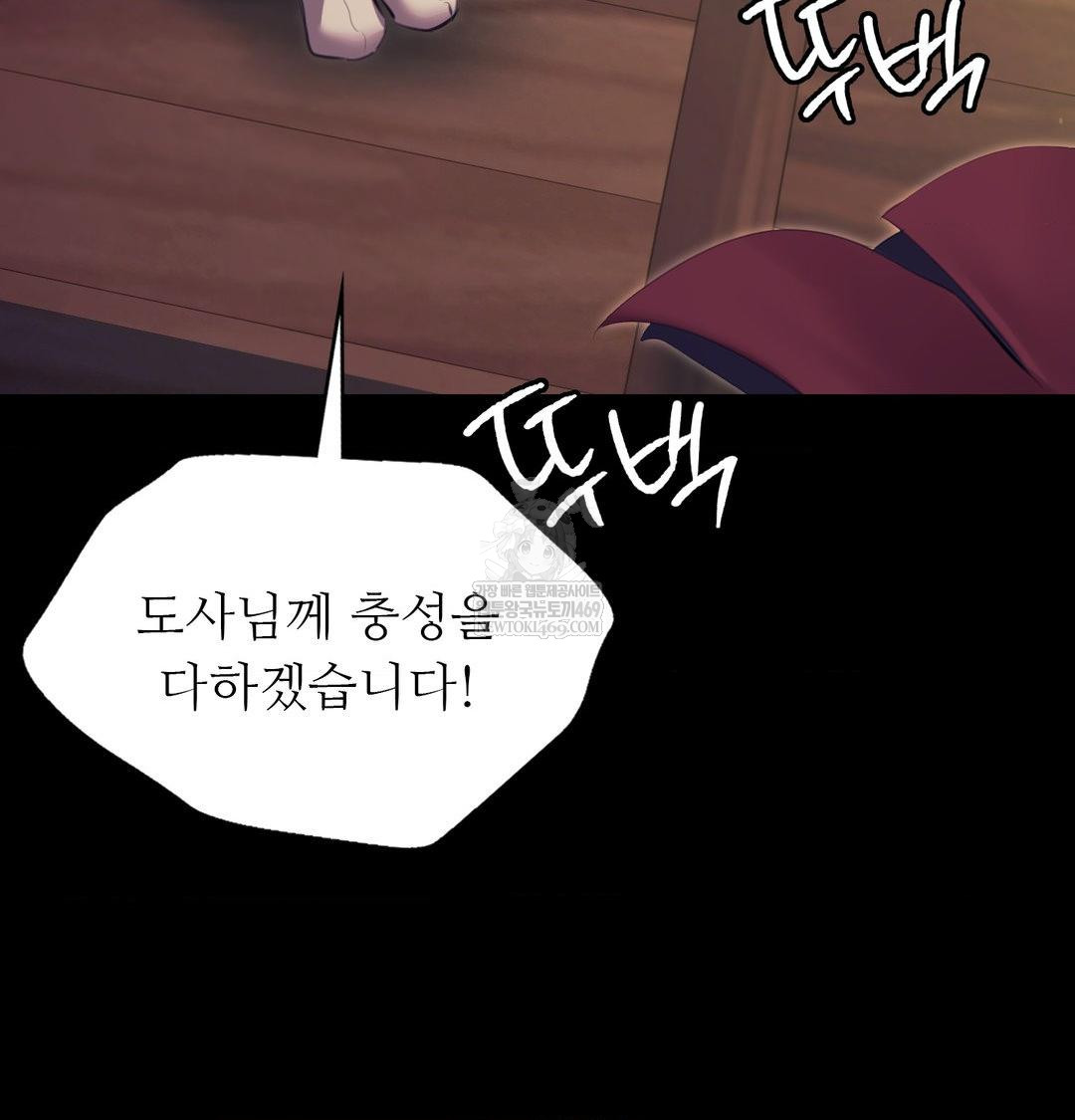 Madam Raw - Chapter 169 Page 33