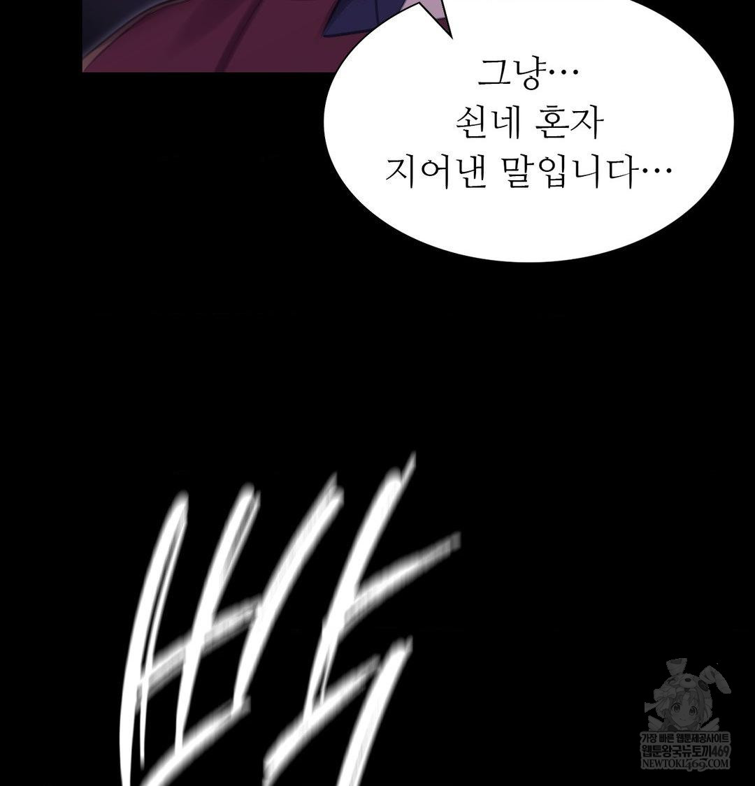 Madam Raw - Chapter 169 Page 41