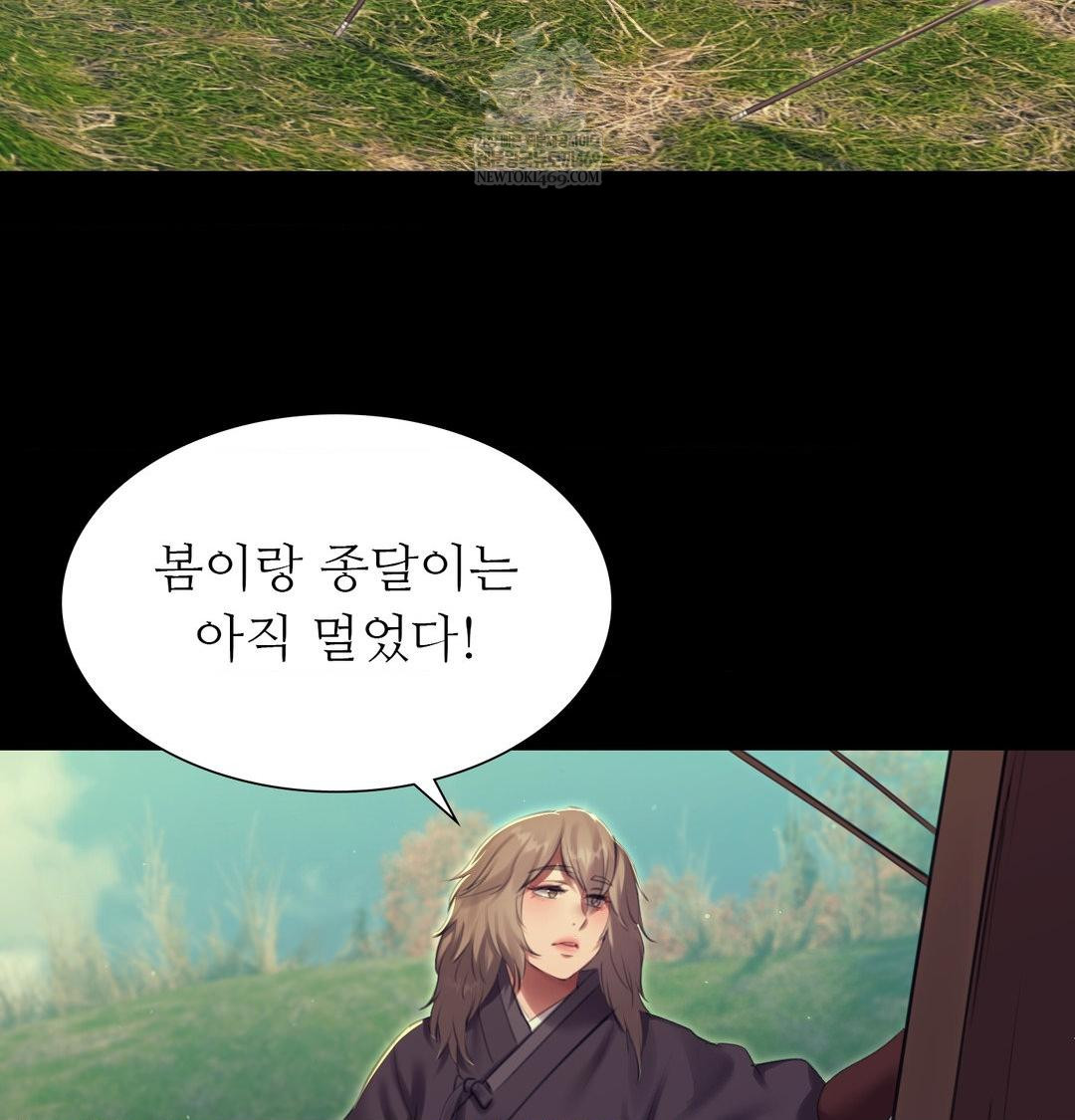 Madam Raw - Chapter 169 Page 66