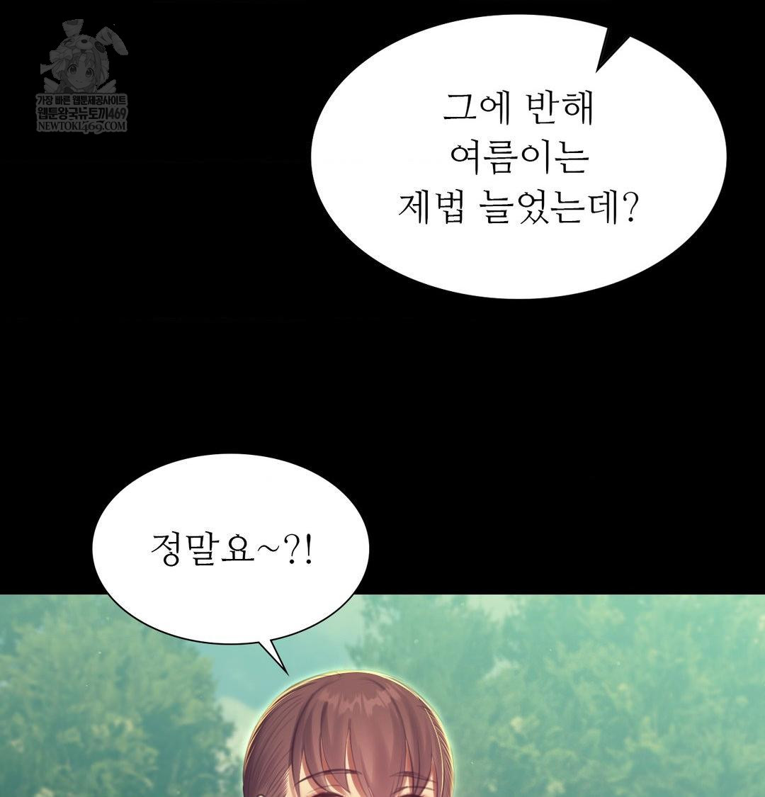 Madam Raw - Chapter 169 Page 69