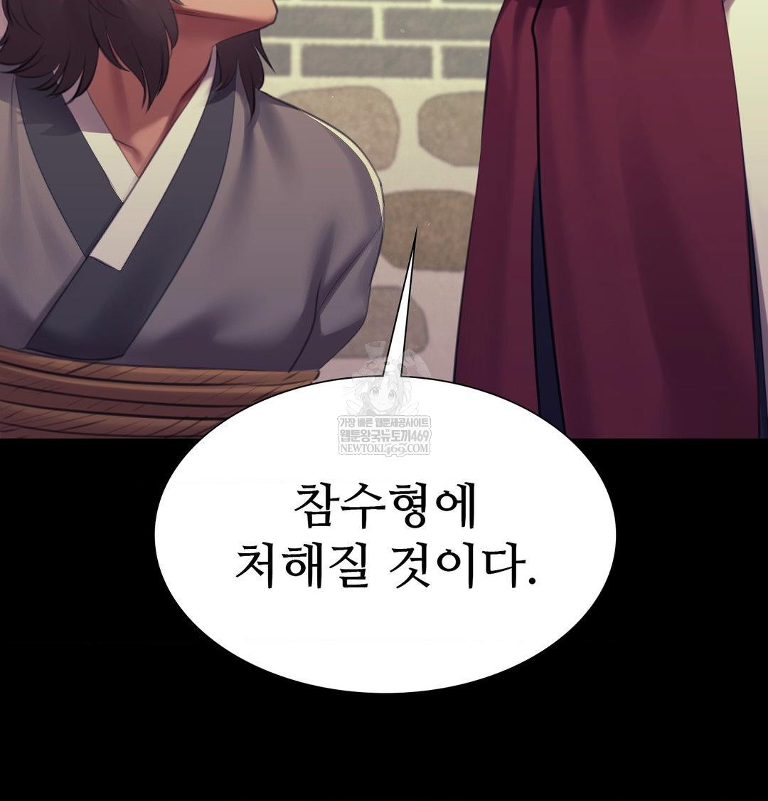 Madam Raw - Chapter 169 Page 7