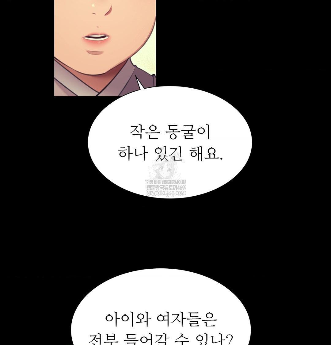 Madam Raw - Chapter 169 Page 75