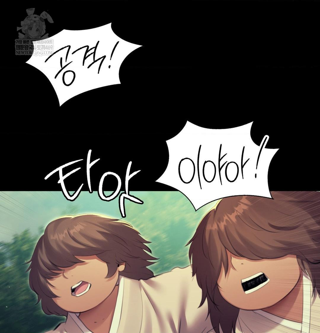 Madam Raw - Chapter 169 Page 77