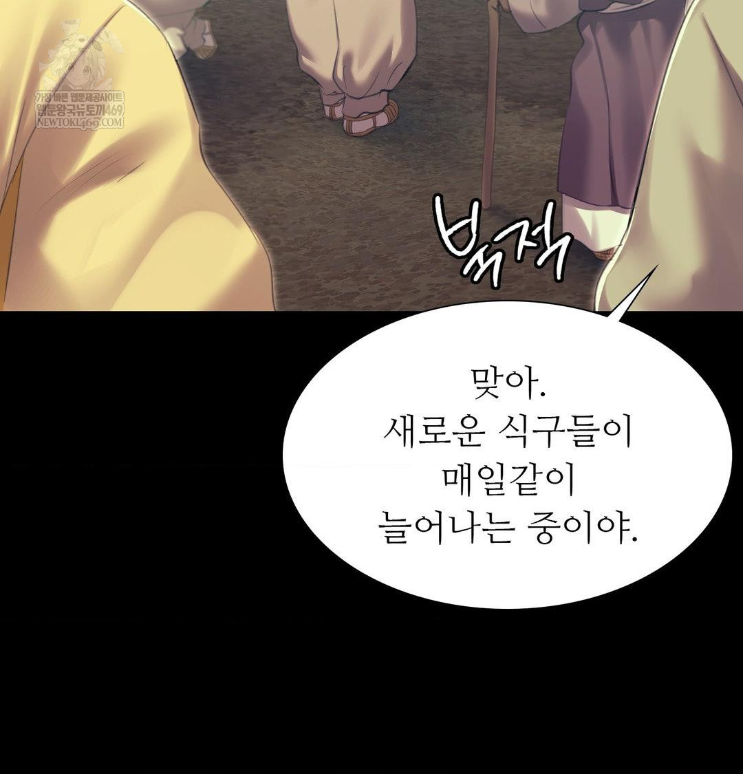 Madam Raw - Chapter 169 Page 90