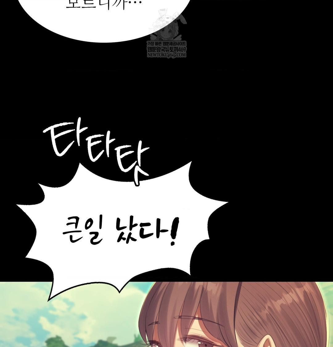 Madam Raw - Chapter 169 Page 98