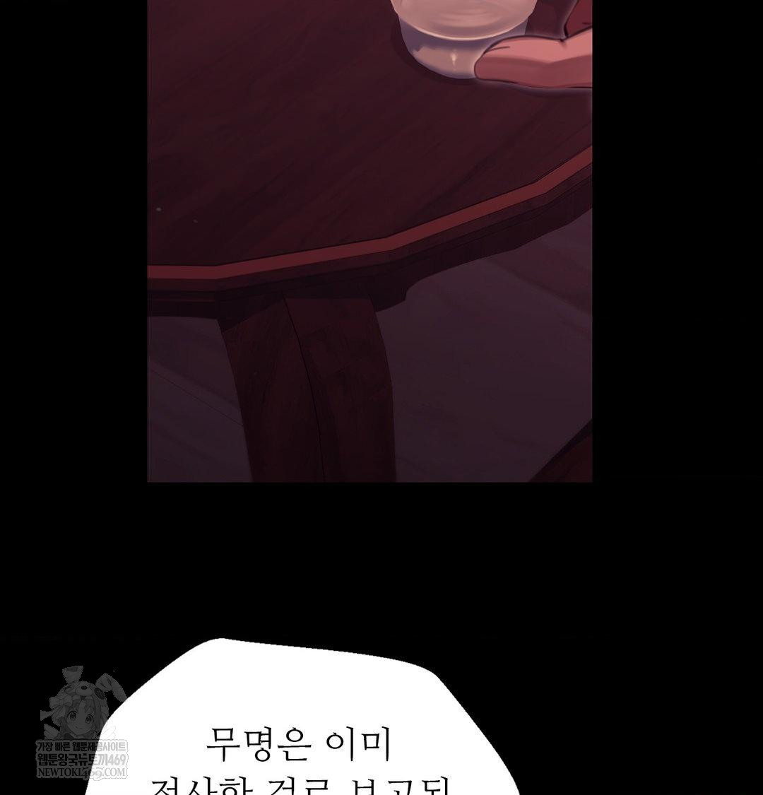 Madam Raw - Chapter 170 Page 104