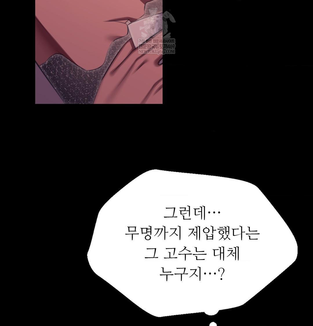 Madam Raw - Chapter 170 Page 106